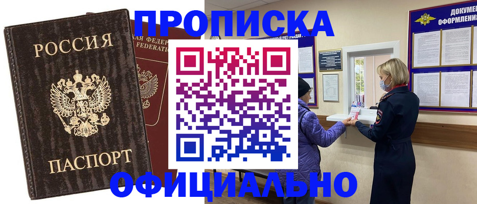 регистрация в Козловке