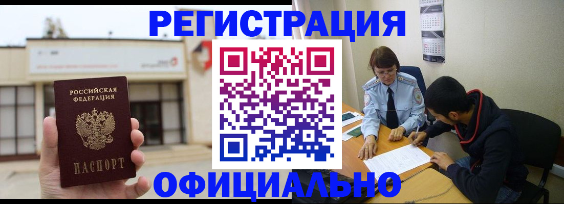 где прописаться в Козловке