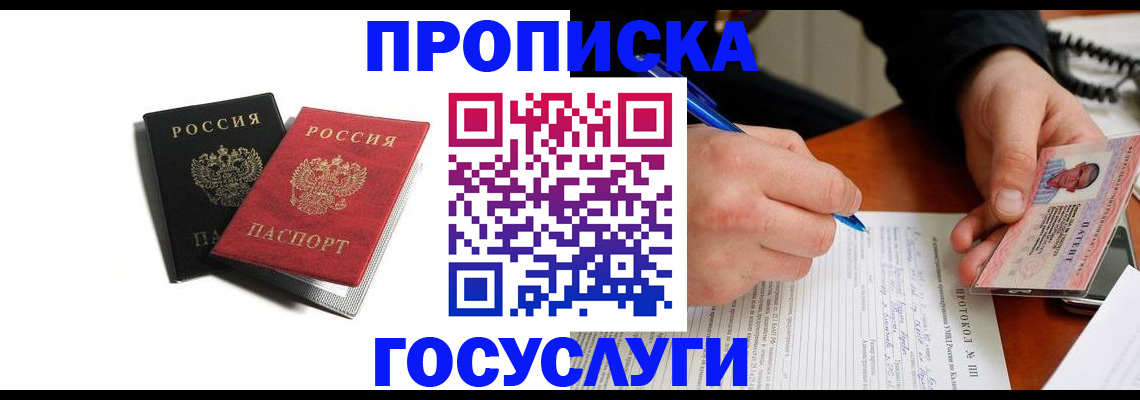 временная регистрация госуслуги в Козловке